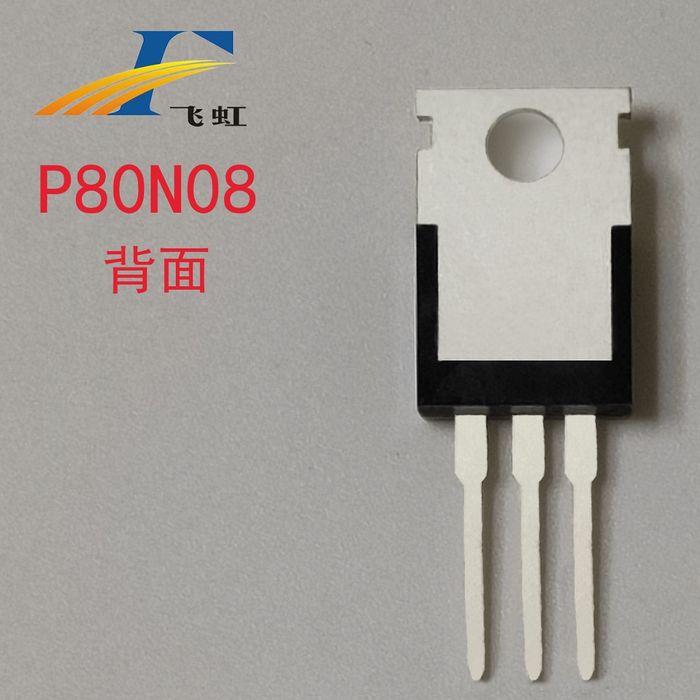 電動(dòng)車(chē)控制器mos管批發(fā)