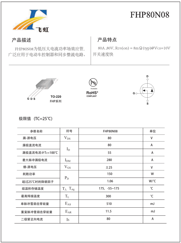 60v場(chǎng)效應(yīng)管廠家