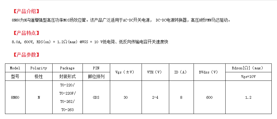 TO-262封裝場(chǎng)效應(yīng)管