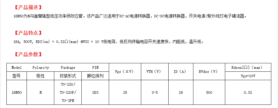 dc-ac電源轉(zhuǎn)換器mos管批發(fā)價(jià)格